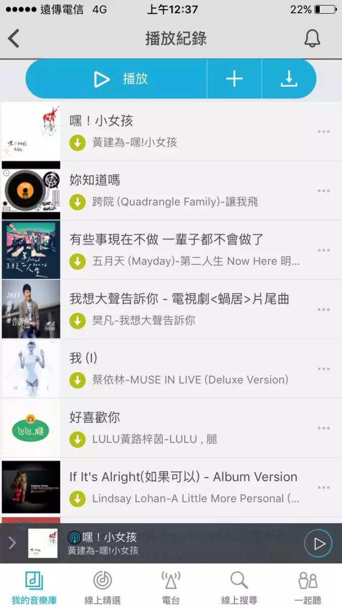 她的男性朋友準備了23首歌告白「她卻呆到沒發現」,直到看到最後三首歌名…她超想馬上嫁人啊!