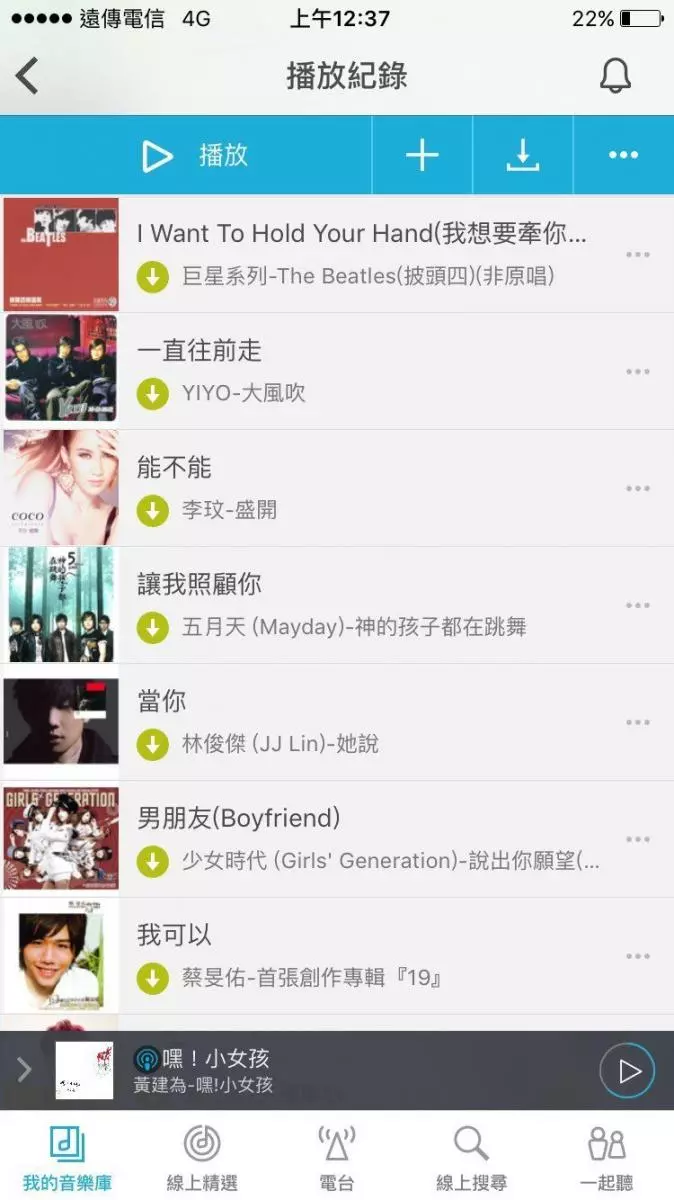 她的男性朋友準備了23首歌告白「她卻呆到沒發現」,直到看到最後三首歌名…她超想馬上嫁人啊!