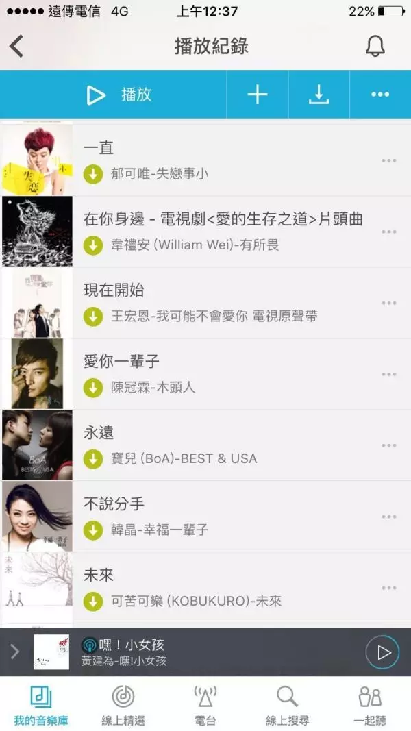 她的男性朋友準備了23首歌告白「她卻呆到沒發現」,直到看到最後三首歌名…她超想馬上嫁人啊!