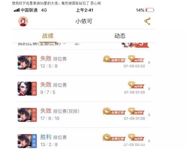 王者榮耀:鑽石局才是難打的段位!王者50星都表示無力
