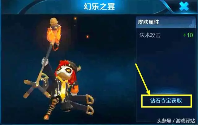 王者榮耀：王者水晶新增皮膚，帶炫彩音符特效，1200金幣寶箱上線