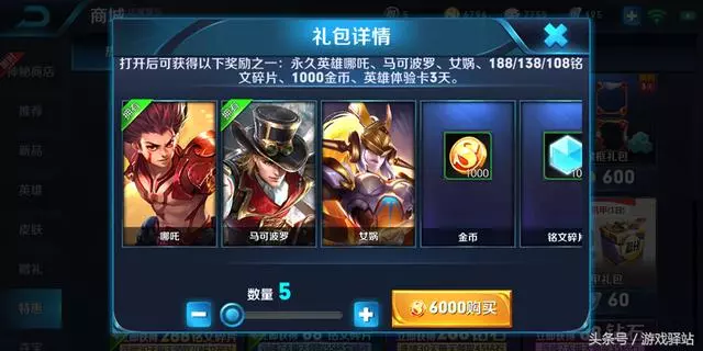 王者榮耀：王者水晶新增皮膚，帶炫彩音符特效，1200金幣寶箱上線