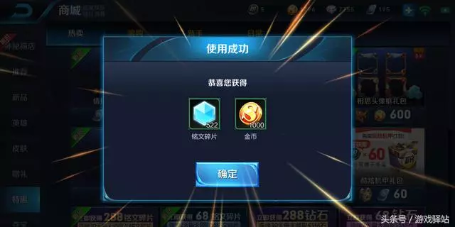 王者榮耀：王者水晶新增皮膚，帶炫彩音符特效，1200金幣寶箱上線
