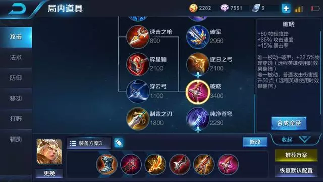 分裂之弓致命穿擊,王者后羿告訴你什麼出裝打法才是正在的五殺