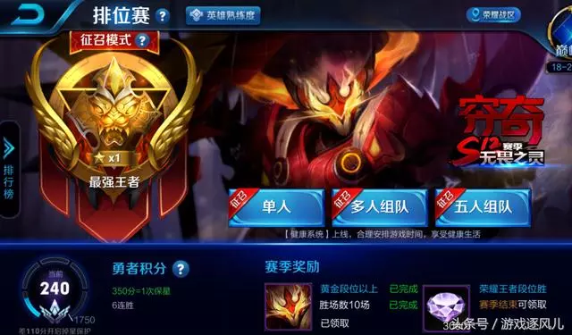 王者榮耀:熬夜五排上王者,次日被迫退游,玩家:上個分也怨我!