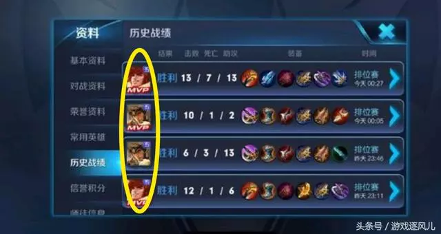 王者榮耀:熬夜五排上王者,次日被迫退游,玩家:上個分也怨我!