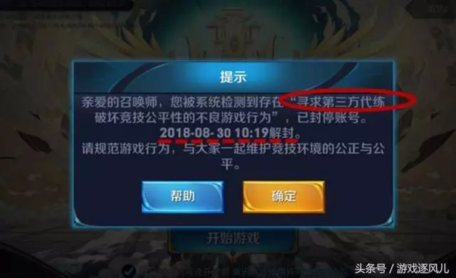 王者榮耀:熬夜五排上王者,次日被迫退游,玩家:上個分也怨我!