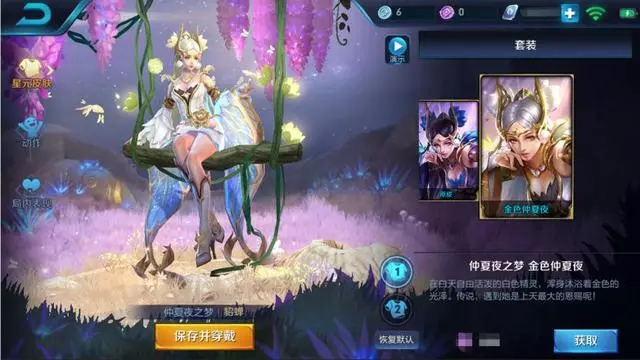 王者榮耀星計劃皮膚價格曝光，網友：家裡有礦也不敢玩星計劃啊