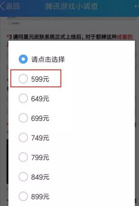 王者榮耀星計劃皮膚價格曝光，網友：家裡有礦也不敢玩星計劃啊