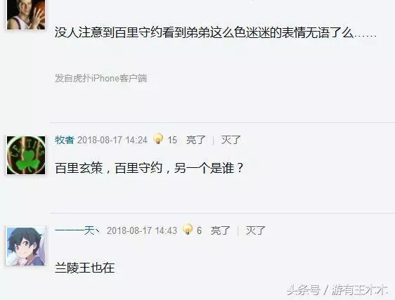 王者榮耀:花木蘭更衣被四人偷看,鎧豎起大拇指,還有人悄悄隱身