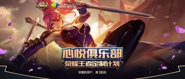 王者榮耀：小姐姐被封號10年，想充錢到心悅3解封，下一秒哭了！