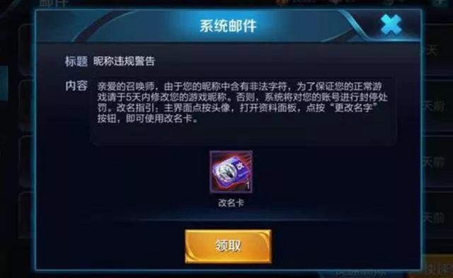王者榮耀：小姐姐被封號10年，想充錢到心悅3解封，下一秒哭了！