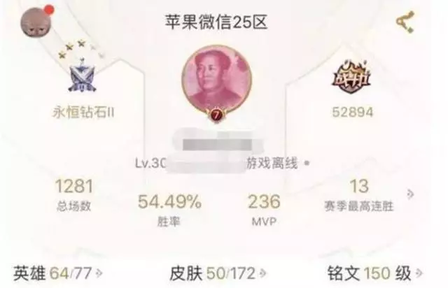 王者榮耀：小姐姐被封號10年，想充錢到心悅3解封，下一秒哭了！