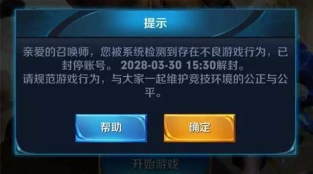 王者榮耀：小姐姐被封號10年，想充錢到心悅3解封，下一秒哭了！