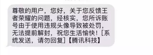 王者榮耀：小姐姐被封號10年，想充錢到心悅3解封，下一秒哭了！