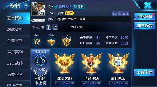 王者榮耀:某玩家的信仰居然是亞瑟,7300餘場讓90%玩家甘拜下風
