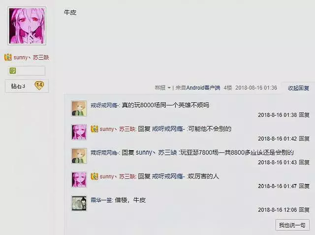 王者榮耀:某玩家的信仰居然是亞瑟,7300餘場讓90%玩家甘拜下風