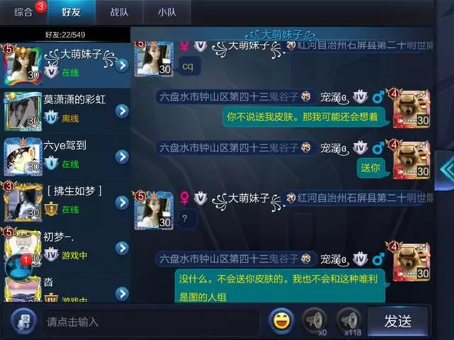 王者榮耀，對於這些索要皮膚的CP，就應該這樣霸氣地拒絕他們！