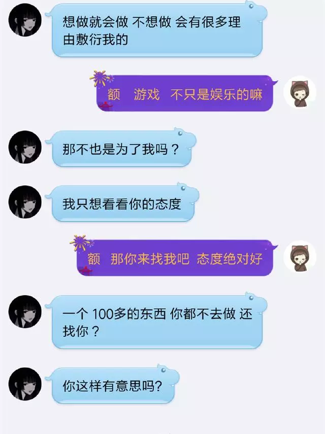 王者榮耀，對於這些索要皮膚的CP，就應該這樣霸氣地拒絕他們！