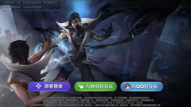 王者榮耀:QQ區鑽石等於微信區王者?來看看雙區段位大比拼!