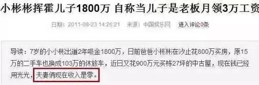 小小彬年休4天,拍11部電視劇,生病累倒!父母0收入,卻花錢大方,奢侈糜爛,真可氣!