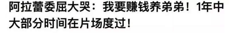 小小彬年休4天,拍11部電視劇,生病累倒!父母0收入,卻花錢大方,奢侈糜爛,真可氣!