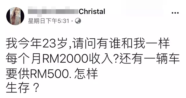 大馬人賺多少錢才夠生活?看完這一篇後你就會懂...