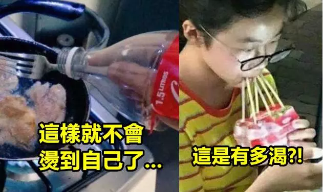 「22個只有來自另外一個星球的「天才」才會做的超爆笑事跡!」