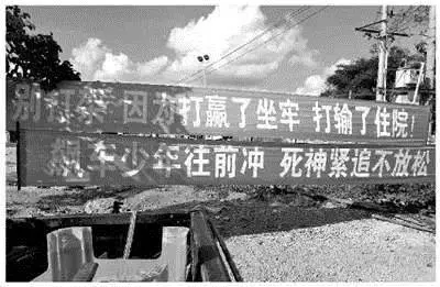 「中國警方16張霸氣宣導標語照片」當搶匪真的隨時會被打死啊!XD