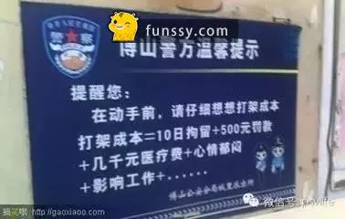 「中國警方16張霸氣宣導標語照片」當搶匪真的隨時會被打死啊!XD