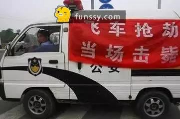 「中國警方16張霸氣宣導標語照片」當搶匪真的隨時會被打死啊!XD