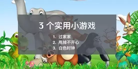 3個貼心小遊戲,讓孩子快速適應幼兒園