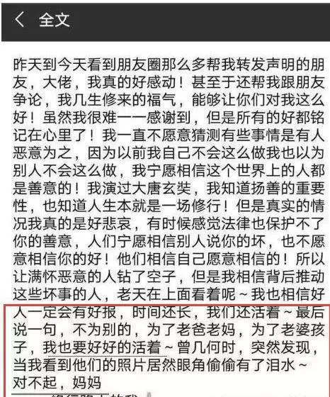 黃曉明含淚發文:有人要徹底絆倒我,為了老婆孩子我要活下去!