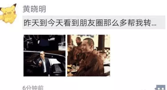 黃曉明含淚發文:有人要徹底絆倒我,為了老婆孩子我要活下去!