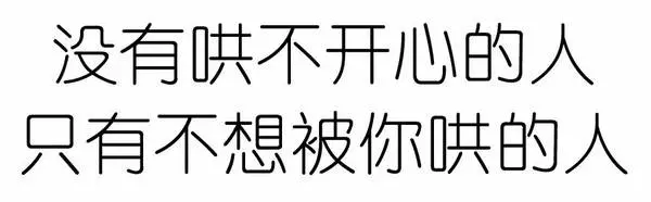 可遇不可求!珍惜身邊那位一哄就好的女孩...
