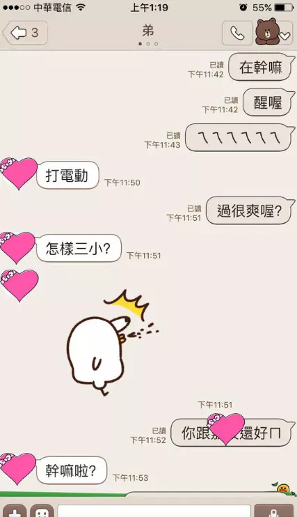 她撞見弟弟女友劈腿馬上傳LINE告知「但重點在她LINE靠北貼圖!」