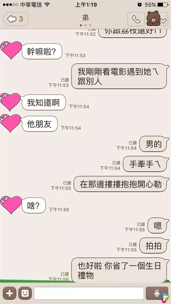 她撞見弟弟女友劈腿馬上傳LINE告知「但重點在她LINE靠北貼圖!」