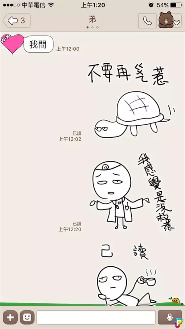 她撞見弟弟女友劈腿馬上傳LINE告知「但重點在她LINE靠北貼圖!」