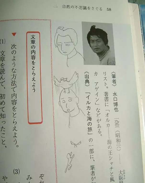 17個學生的「超狂課本大改造」各種浪費才能,#4看過就真的回不去了啦XDD