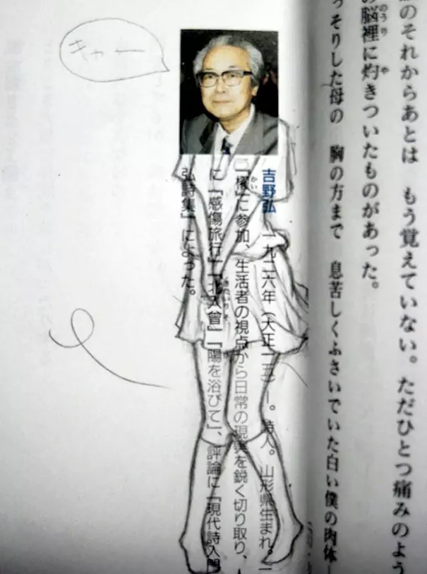 17個學生的「超狂課本大改造」各種浪費才能,#4看過就真的回不去了啦XDD