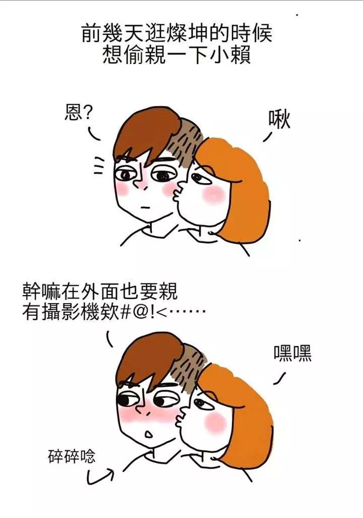 8個「別人可能會投來一些眼神、但妳卻感覺超幸福」的情侶日常插畫。看了讓人覺得甜到不行!