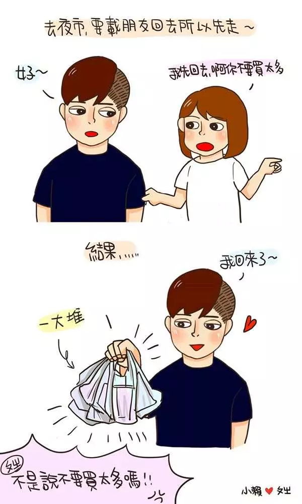 8個「別人可能會投來一些眼神、但妳卻感覺超幸福」的情侶日常插畫。看了讓人覺得甜到不行!