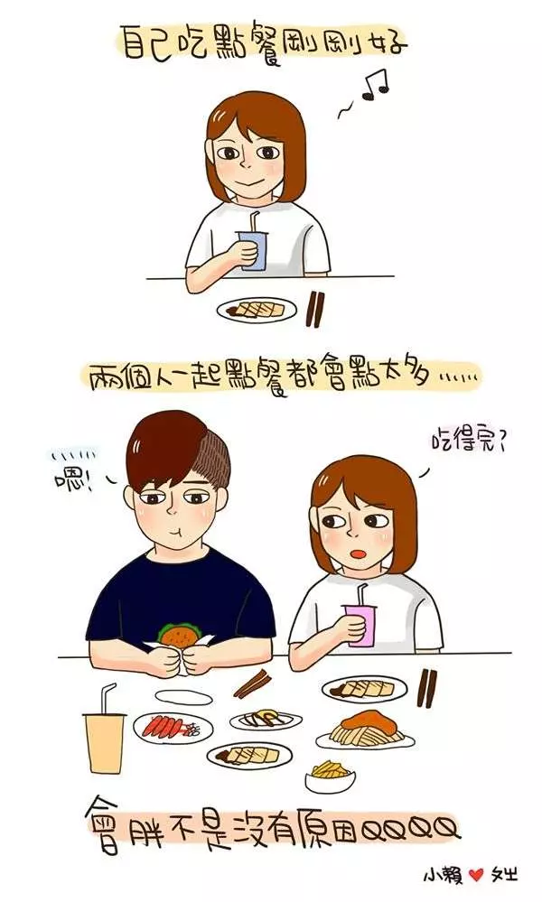 8個「別人可能會投來一些眼神、但妳卻感覺超幸福」的情侶日常插畫。看了讓人覺得甜到不行!