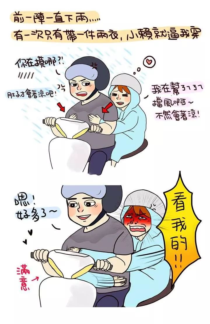 8個「別人可能會投來一些眼神、但妳卻感覺超幸福」的情侶日常插畫。看了讓人覺得甜到不行!