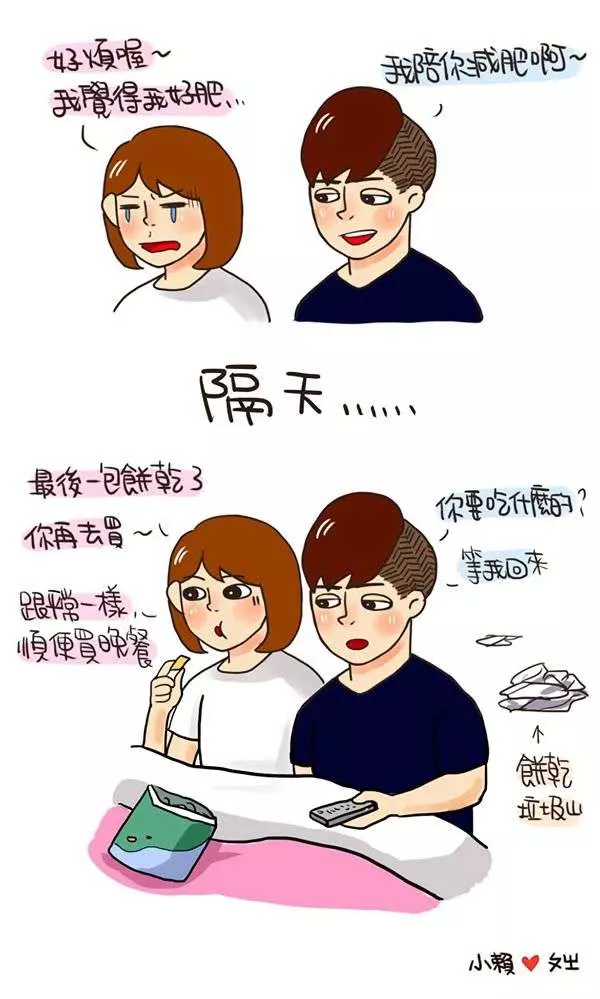 8個「別人可能會投來一些眼神、但妳卻感覺超幸福」的情侶日常插畫。看了讓人覺得甜到不行!