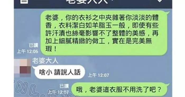 為什麼夫妻對話總不過10句?看看以下的【爆笑對話】就懂啦!