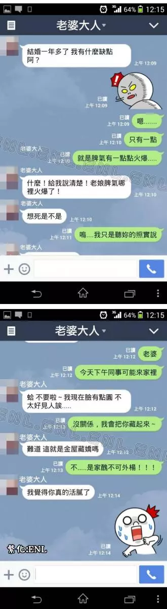為什麼夫妻對話總不過10句?看看以下的【爆笑對話】就懂啦!