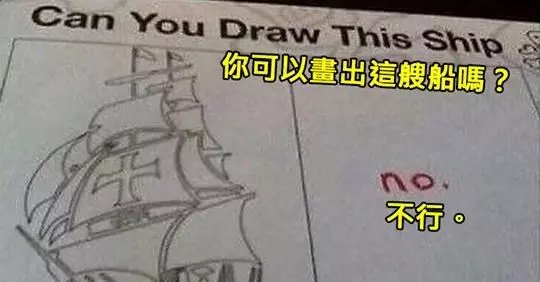 18個「找不到理由說他寫錯」的超鬧小孩作業,第一個細胞可能會怎麼樣?