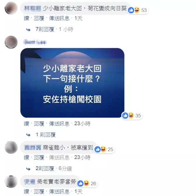 網友蒐集「超惡搞順口溜」各種浪費才能,保證看完一秒笑到往生:睡前真的別看!
