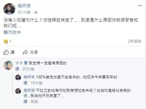 大馬美女酒店房離奇上吊